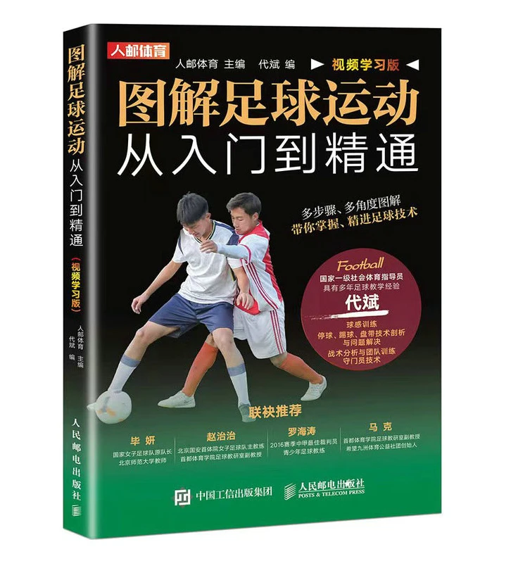 制定篮球交流计划以促进个人技能发展的方法_2