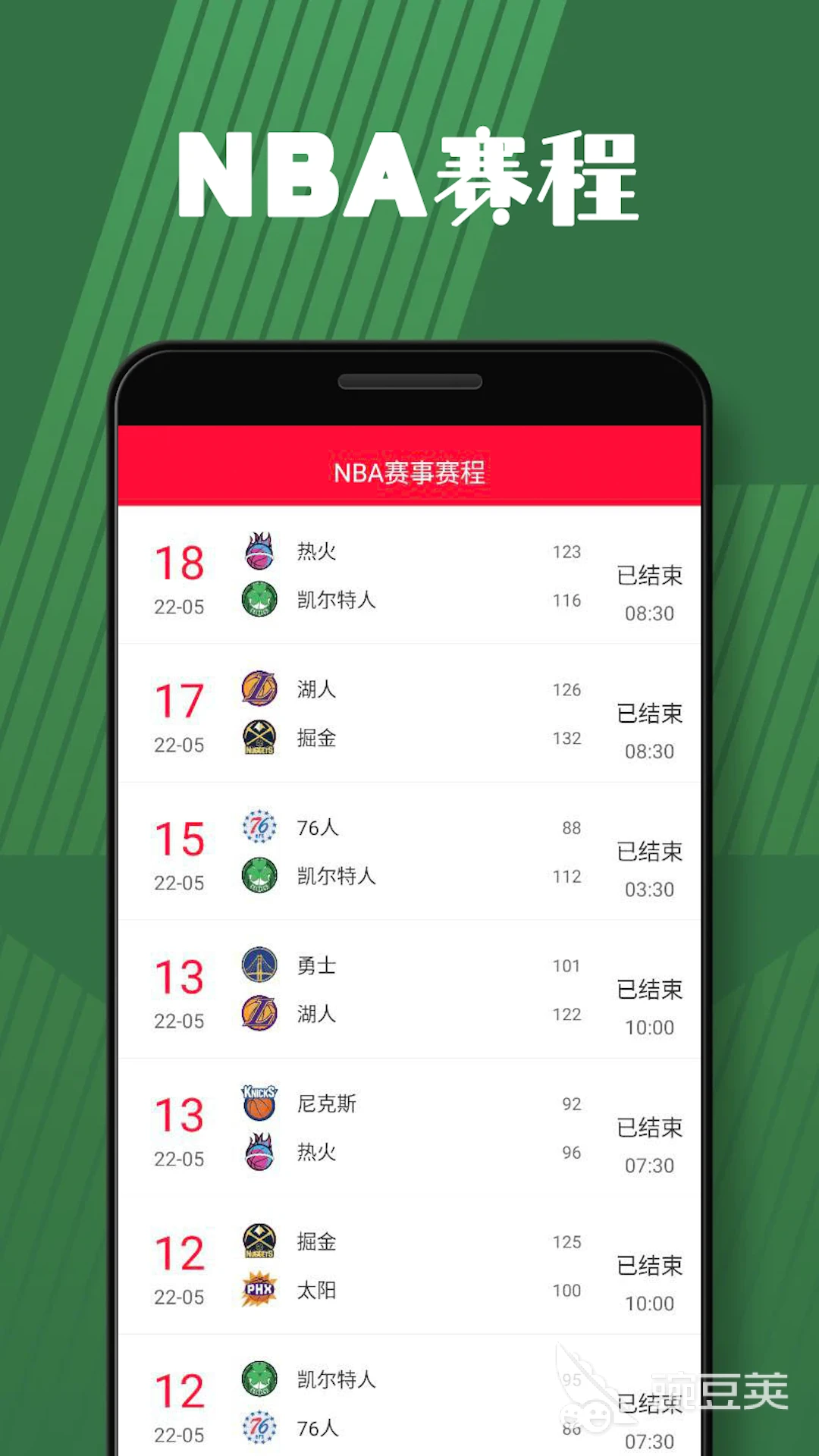 篮球训练法读后感怎么写_2